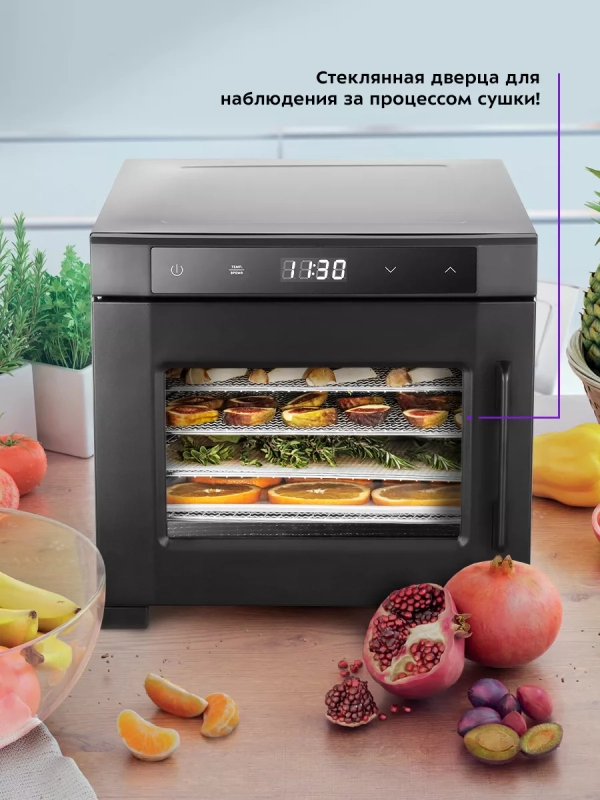 Сушка для овощей и фруктов электрическая КТ-1964 - 600 Вт