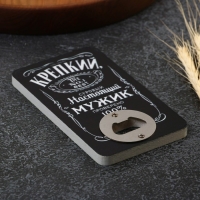 Открывашка для пива Дорого внимание &laquo;Настоящий мужик&raquo;, 8 х 13,8 см