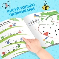 Набор &laquo;Рисуем пальчиками&raquo;, раскраска, 6 красок