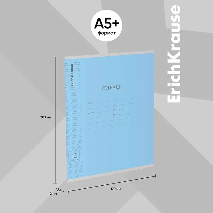 Тетрадь 12 листов в косую линейку ErichKrause &laquo;Классика&raquo;, обложка мелованный картон, МИКС