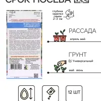 Семена Огурец "Сладкий хруст - корнишон", 12 шт