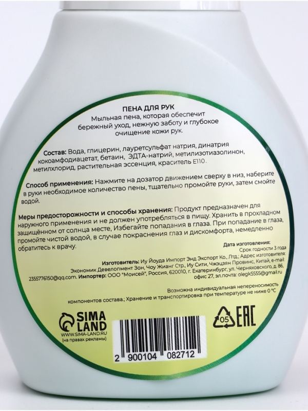 Пена для рук с ароматом лимона, 300 мл