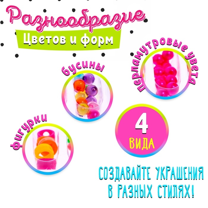 Набор бисероплетения &laquo;Клуб&raquo;, МИКС