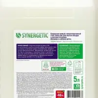 Гель-бальзам для мытья посуды Synergetic &laquo;Базилик и свежая мята&raquo;, 5 л