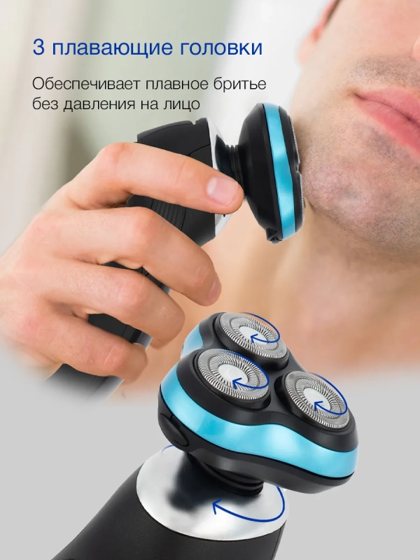 Бритва роторная H-SH8085 черный