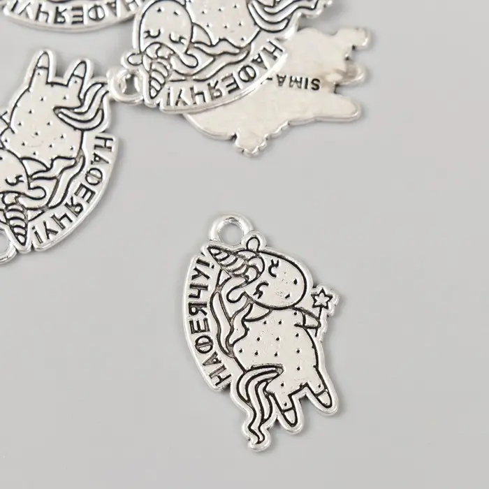 Металлический элемент, декоративная подвеска &laquo;Арт Узор. Единорожка: Нафеячу!&raquo;, 1.7&times;2.4 см