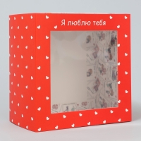 Коробка-фоторамка подарочная складная, упаковка, &laquo;Люблю тебя&raquo;, 14 х 14 х 8 см