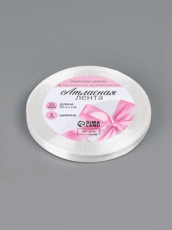 Лента атласная, 6 мм, 23&plusmn;1 м, белая №01