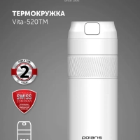 Термокружка Vita автомобильная 520 мл