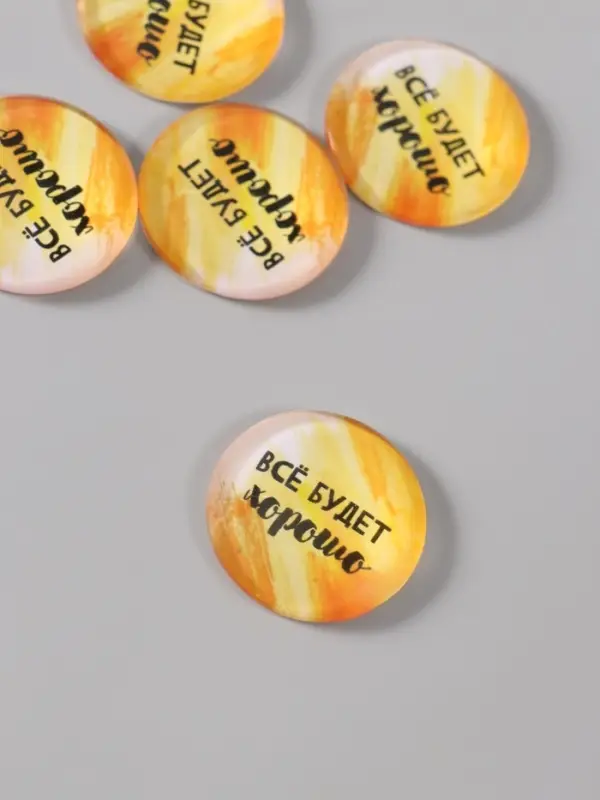 Кабошон стекло для творчества "Круг. Всё будет хорошо" 3х3 см