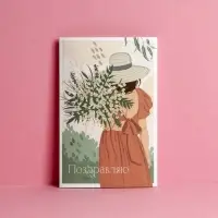 Открытка &laquo;Поздравляю&raquo;, глиттер, 12&times;18 см