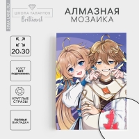 Алмазная мозаика с полным заполнением на холсте &laquo;Близнецы путешественники&raquo;&lrm;, 20 х 30 см