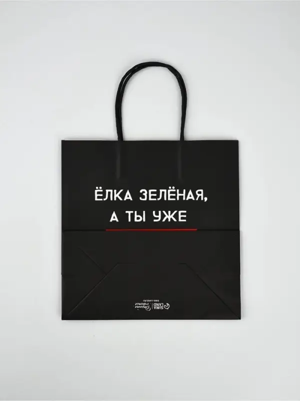 Набор новогодних пакетов &laquo;Так тебе и надо&raquo;