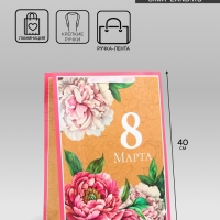 Пакет подарочный ламинированный вертикальный &laquo;Счастье&raquo;, L 31 &times; 40 &times; 12 см