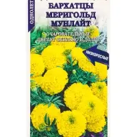 Семена Бархатцы Мериголд Мунлайт /Сотка/ 0,2 г/ прям. желт. 40см, d-7см/*1200