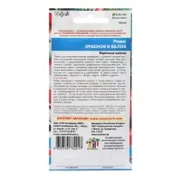 Семена Редис "Красное и белое", 2 г