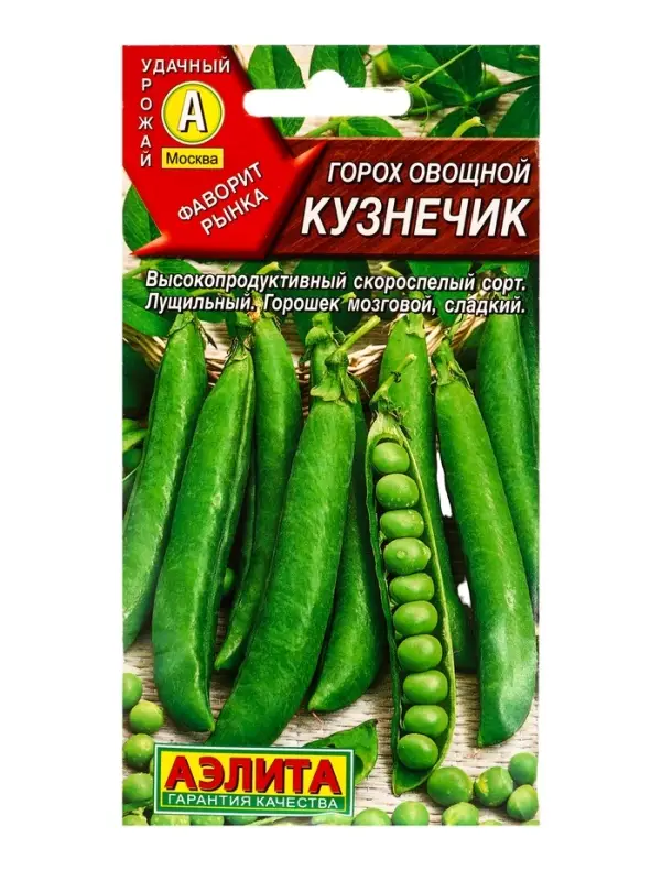 Семена Горох овощной Кузнечик Ор. А Лущильный, Ц/П,10 г
