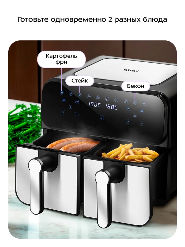 Аэрогриль электрический КТ-2270 - 9 л - 2400 Вт