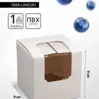 Коробка для капкейка, без ручек, белая, 9&times;9&times;9 см