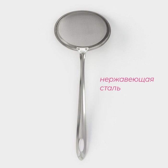 Сито для снятия пены из нержавеющей стали Доляна &laquo;Металлик&raquo;, 26&times;10 см