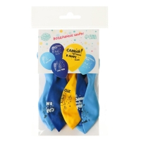 Воздушный шар латексный 12" &laquo;С днем рождения, сын&raquo;, 5 шт.