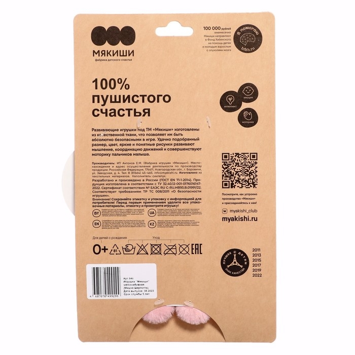 Мягкая игрушка &laquo;Мишка Шарлотта&raquo;, 17 см