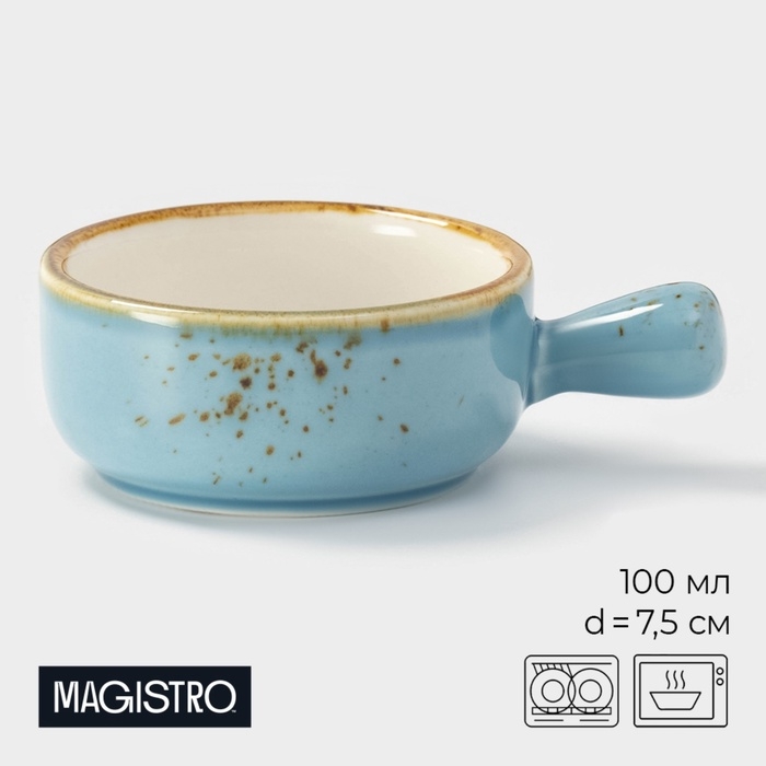 Кокотница фарфоровая Magistro &laquo;Церера&raquo;, 100 мл, d=7,5 см, цвет голубой
