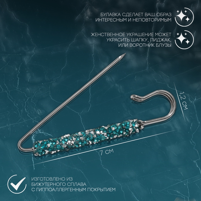 Булавка &laquo;Вечеринка&raquo; стразы, 7 см, цвет голубой в серебре