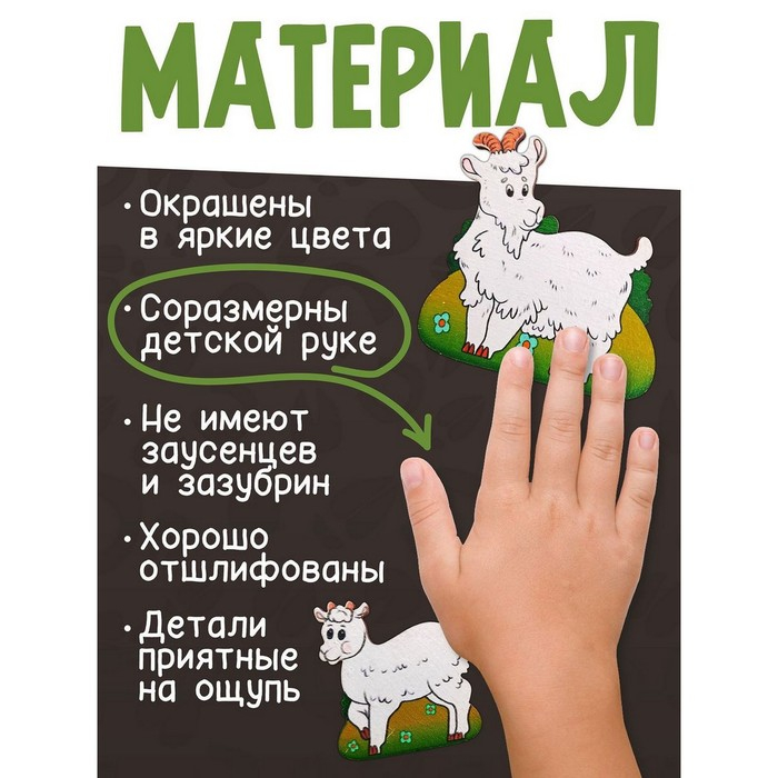 Развивающая доска &laquo;Чей малыш?Домашние животные и птицы&raquo;