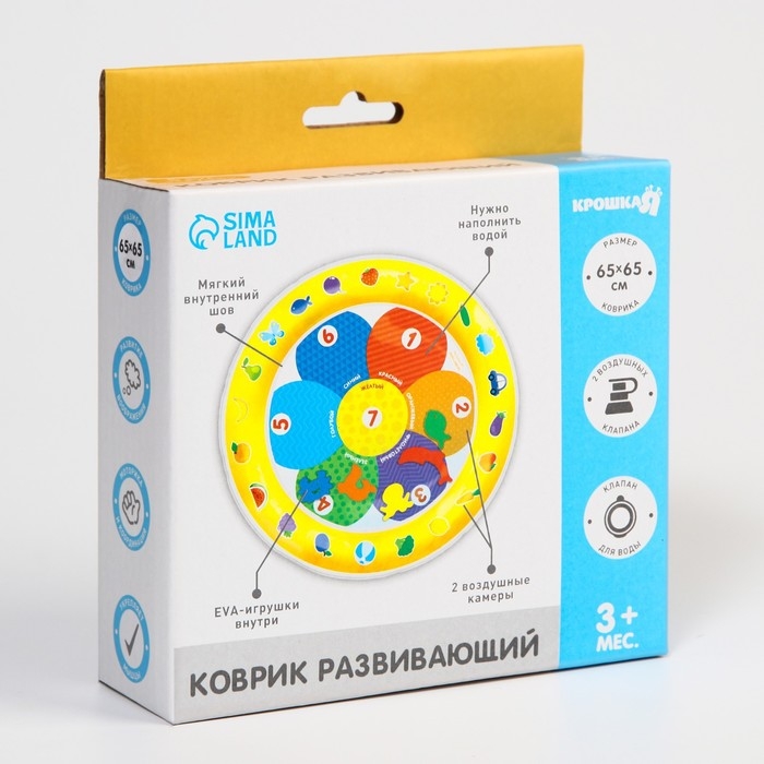 Акваковрик надувной развивающий водный коврик &laquo;Цветик&raquo;, 65x65 см, Крошка Я