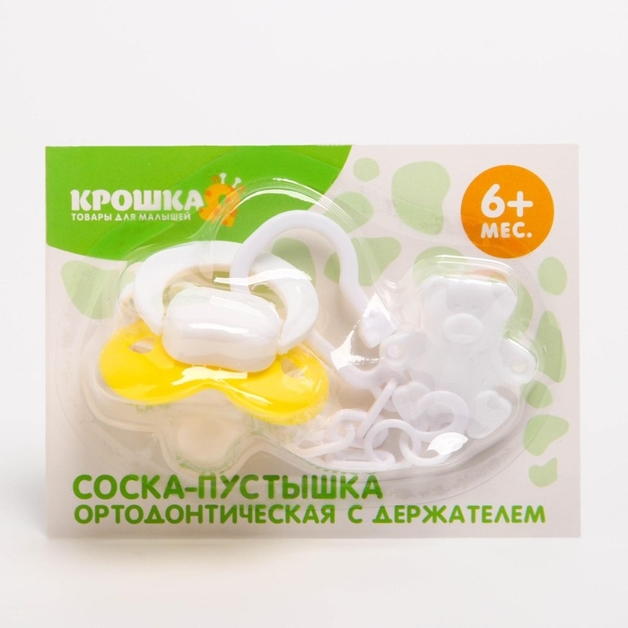 Соска - пустышка силиконовая ортодонтическая, от 6 мес., с держателем, цвет МИКС