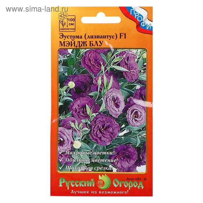 Семена Цветов Эустома срезочная Мэйдж блу F1 (5шт)