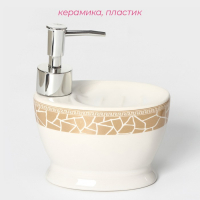 Набор аксессуаров для ванной комнаты Доляна &laquo;Мрамор&raquo;, 3 предмета (дозатор с подставкой 550 мл, 2 стакана)