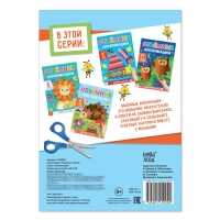 Аппликации объёмные &laquo;Ёжик&raquo;, 20 стр., формат А4