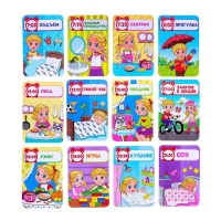 Развивающий набор &laquo;Изучаем время&raquo;, 24 картинки, по методике Монтессори, 3+