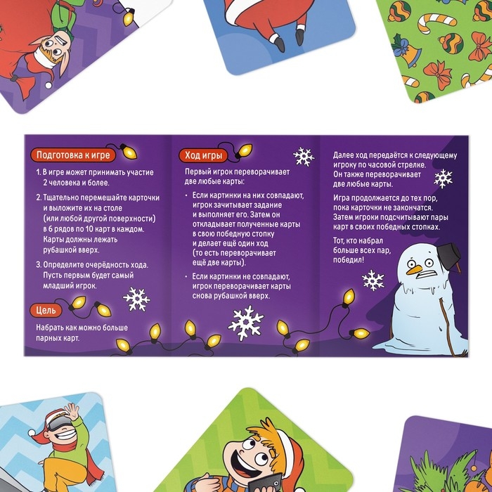 Новогодняя настольная игра &laquo;Новый год: Мемо. С фантами&raquo;, 60 карт, 6+