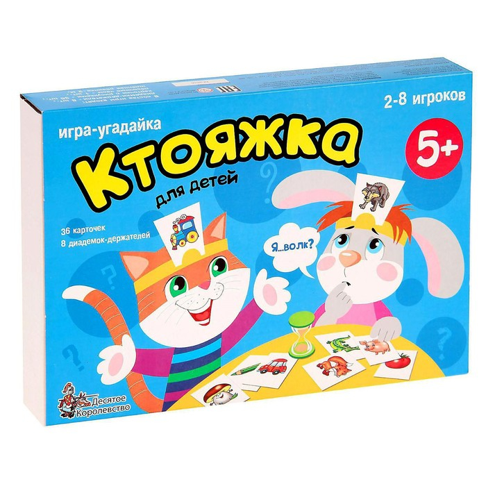 Настольная игра &laquo;Ктояжка&raquo;