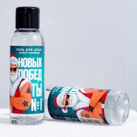 Гель для душа &laquo;Новых побед!&raquo;, 100 мл, аромат мужского парфюма, Новый Год
