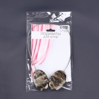 Подхват для штор &laquo;Овал&raquo;, 5 &times; 3,5 &times; 21 см, цвет кофе с молоком