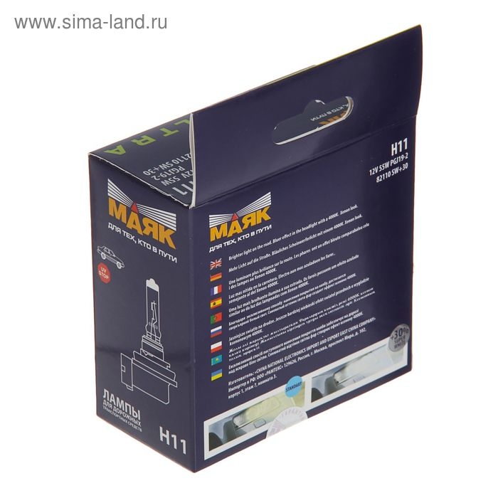 Лампа автомобильная Маяк УЛЬТРА, +30%, H11, 12 В, 55 Вт, набор 2 шт