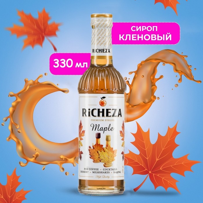 Сироп RICHEZA &laquo;Кленовый&raquo; 0,33 л
