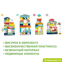 Конструктор &laquo;Улица счастья&raquo;, 2 варианта сборки, 186 деталей