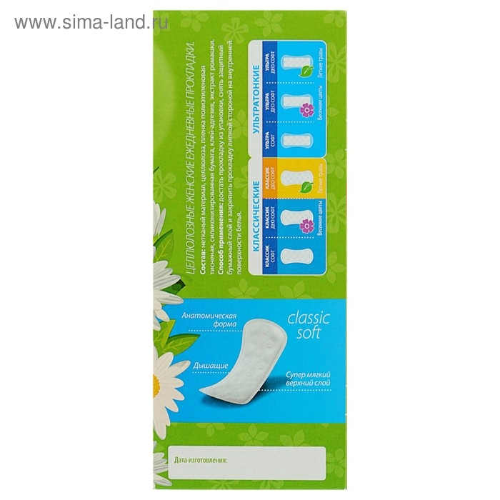 Прокладки ежедневные &laquo;Милана&raquo; Classic Deo Soft Травы, 20 шт/