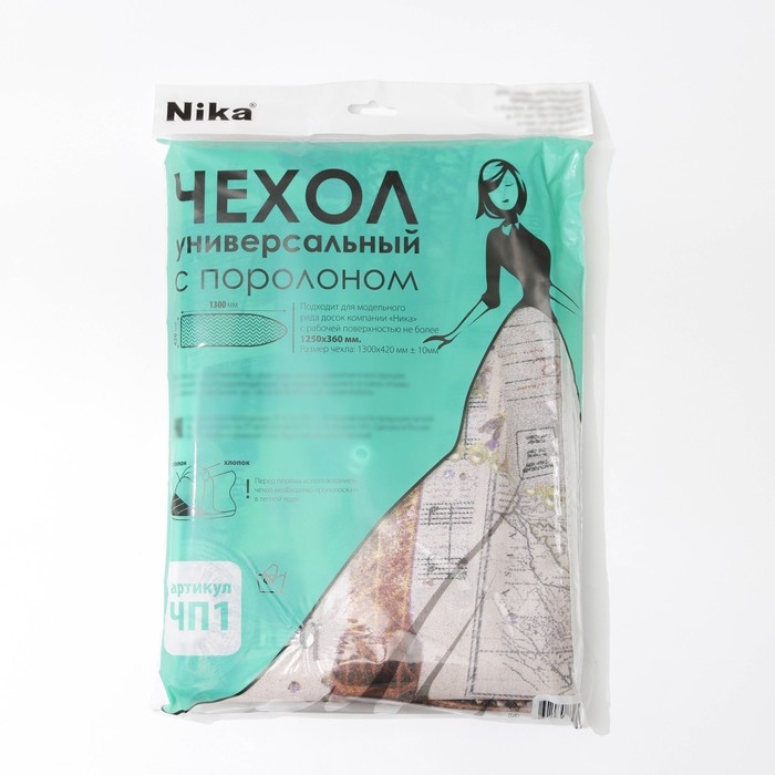 Чехол для гладильной доски Nika, 130&times;42 см, с поролоном, рисунок МИКС