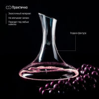 Декантер стеклянный Magistro, 1,8 л, 20&times;25 см