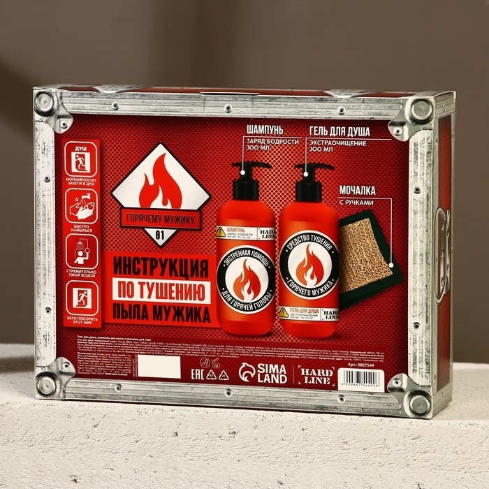 Подарочный набор косметики &laquo;Незаменимый чистый запас&raquo;, гель для душа, шампунь для волос, 2 х 300 мл и мочалка для тела, HARD LINE