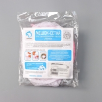 Мешок для стирки белья с диском Доляна, 15&times;15&times;13 см, двухслойный, крупная сетка, диск белый