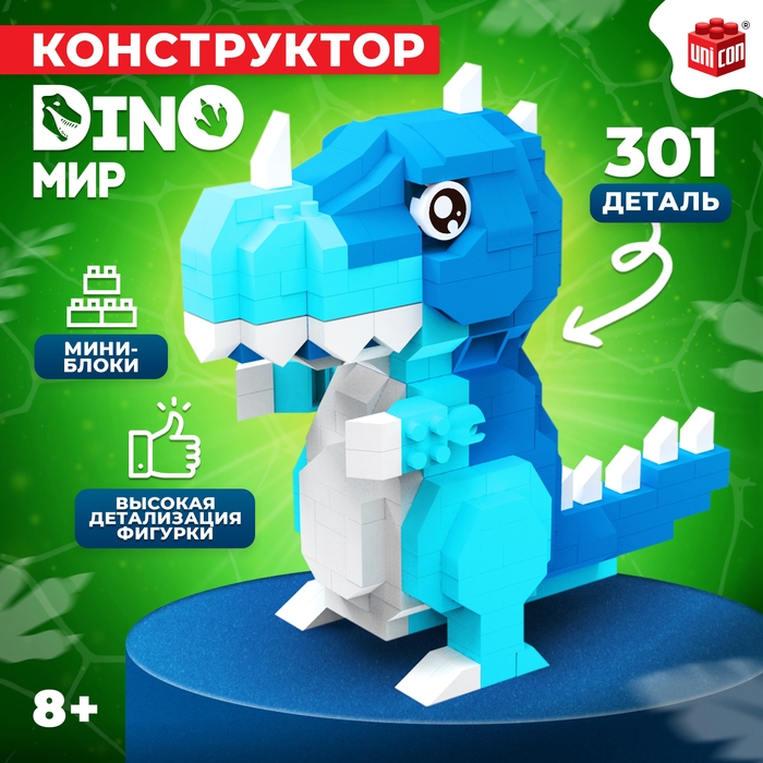 Конструктор &laquo;DinoМир&raquo;, 301 деталь