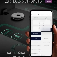 Робот-пылесос PVCR 3900 IQ Home Panorama Aqua моющий
