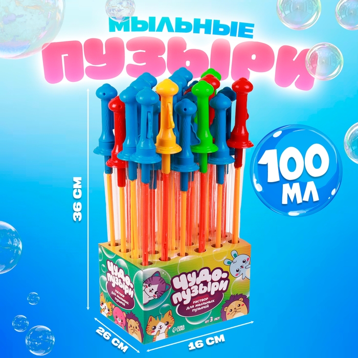 Мыльные пузыри &laquo;Большой Меч и рогатка&raquo;, 100 мл, МИКС